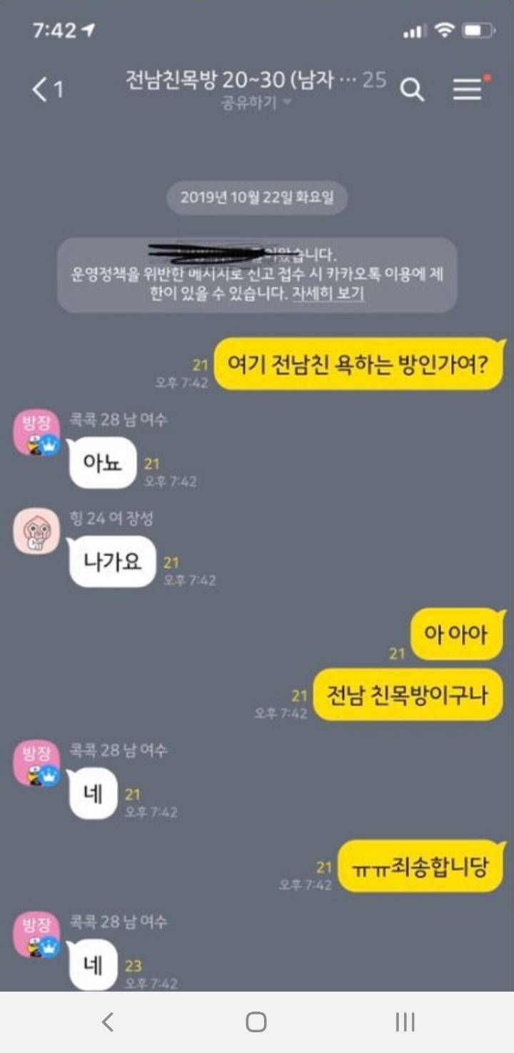 여기 전남친 욕하는 방인가요?jpg | 인스티즈