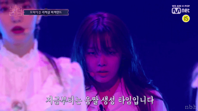 퀸덤 오마이걸 트와일라잇 리허설 비하인드.gif | 인스티즈