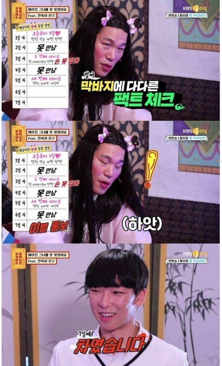 7일 만에 차인 사연.. 그리고 여자친구의 댓글.jpg | 인스티즈