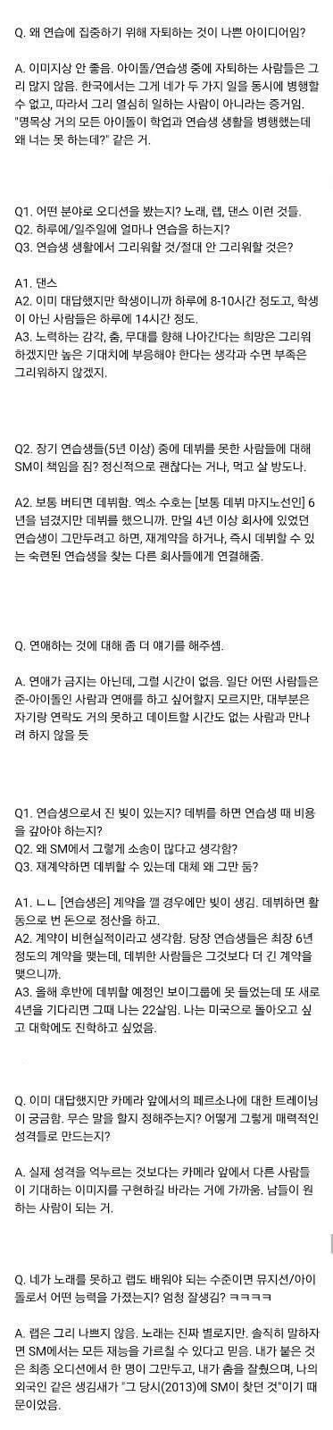 sm연습생출신 외국인이 말하는 연습생생활.jpg | 인스티즈