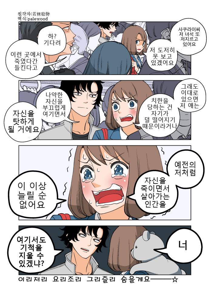 블랙기업 때려치고 암살자된 여사원.manhwa | 인스티즈