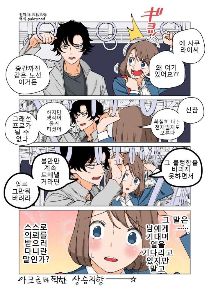 블랙기업 때려치고 암살자된 여사원.manhwa | 인스티즈