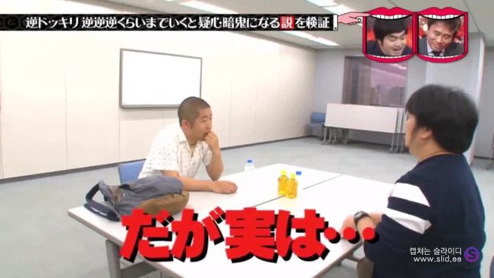 일본 예능의 속고 속이는 몰래카메라 수준ㅋㅋㅋㅋㅋ | 인스티즈