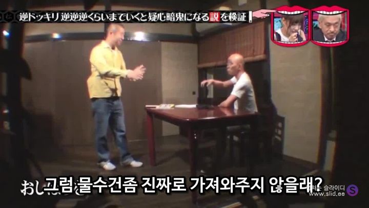 일본 예능의 속고 속이는 몰래카메라 수준ㅋㅋㅋㅋㅋ | 인스티즈