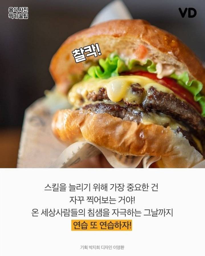 음식 사진 찍기 꿀팁.jpg | 인스티즈