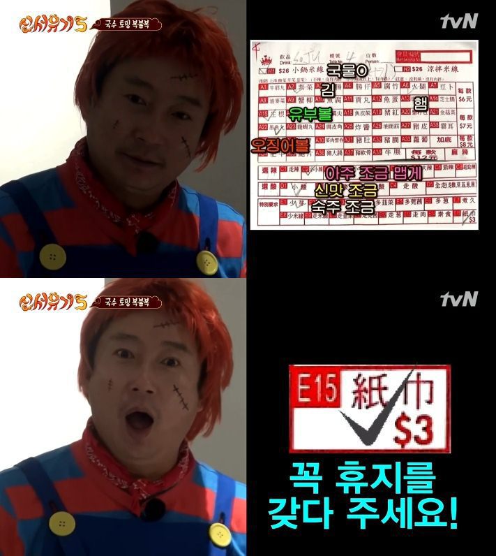 해외에서 아무것도 모르고 음식주문하면 (신서유기) | 인스티즈