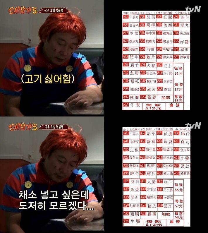 해외에서 아무것도 모르고 음식주문하면 (신서유기) | 인스티즈