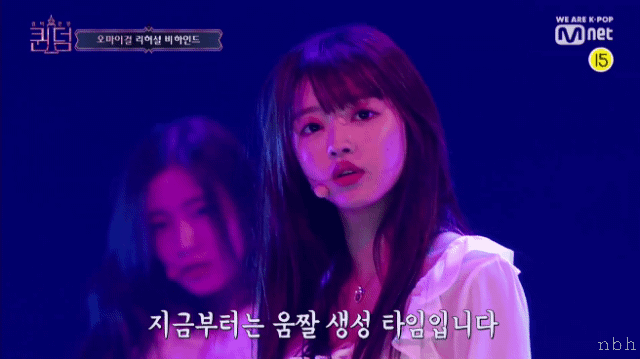 퀸덤 오마이걸 트와일라잇 리허설 비하인드.gif | 인스티즈