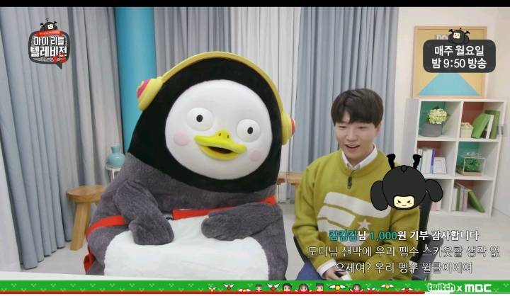 도티가 샌드박스 사장이라는걸 알아내고 태도 돌변한 펭수 | 인스티즈