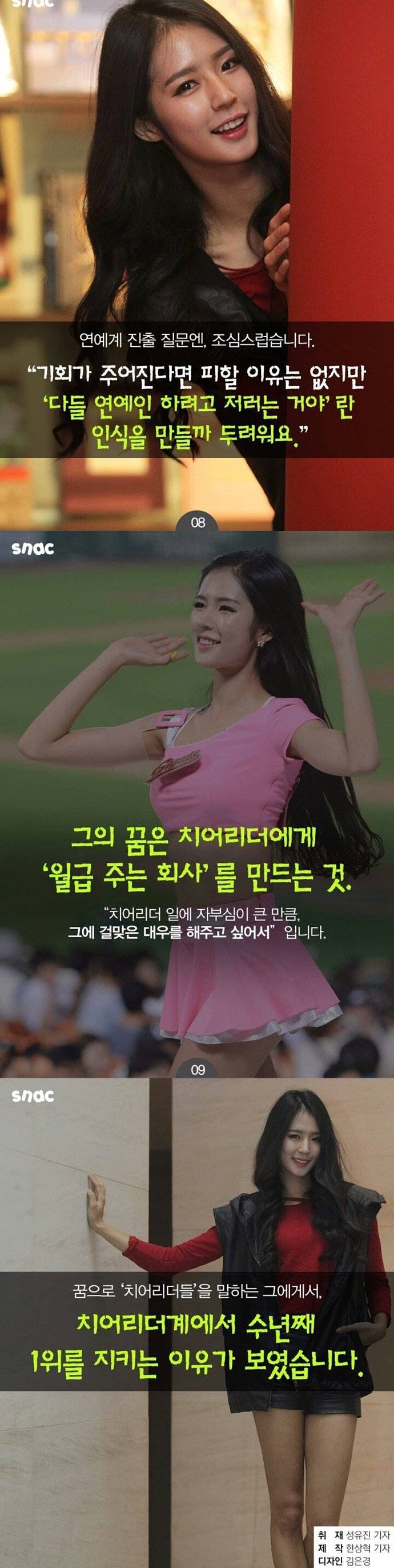 치어리더 박기량이 친구 술자리에 가지 않는 이유.jpg | 인스티즈
