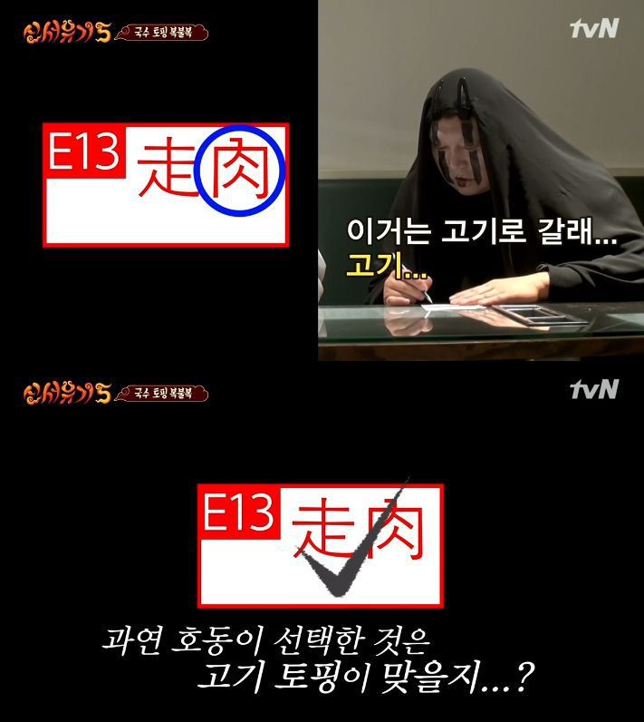 해외에서 아무것도 모르고 음식주문하면 (신서유기) | 인스티즈