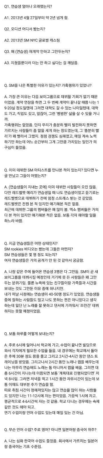 sm연습생출신 외국인이 말하는 연습생생활.jpg | 인스티즈