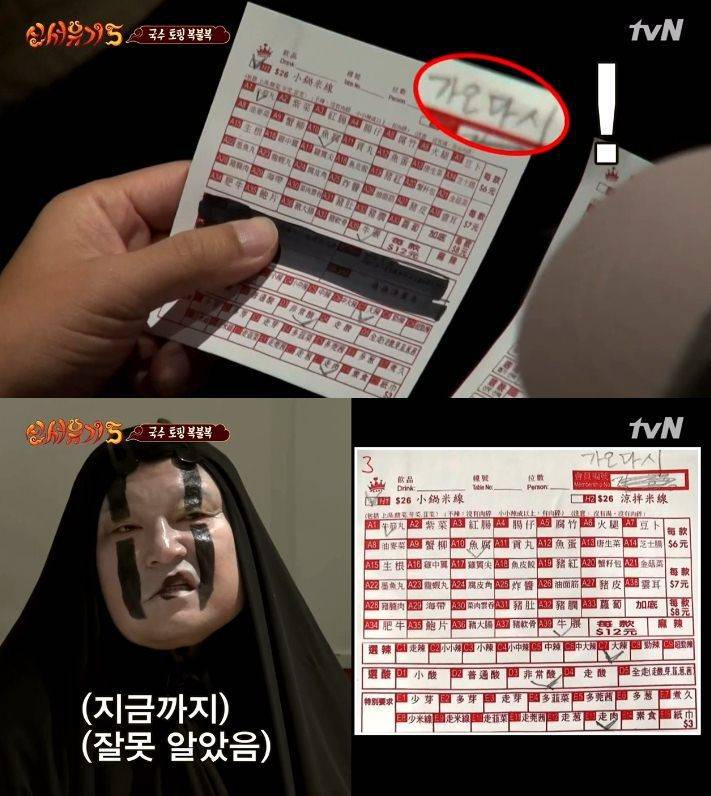 해외에서 아무것도 모르고 음식주문하면 (신서유기) | 인스티즈