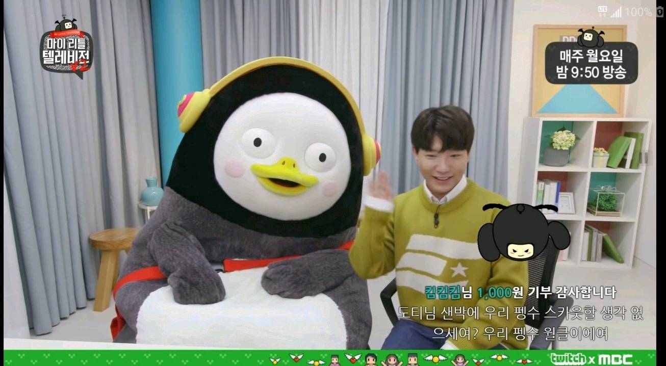 도티가 샌드박스 사장이라는걸 알아내고 태도 돌변한 펭수 | 인스티즈