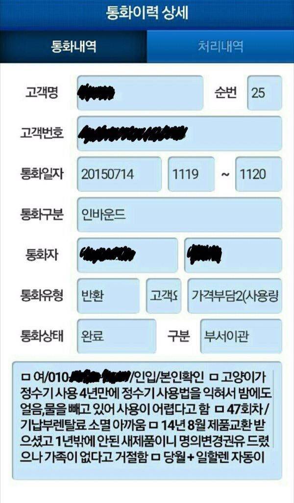 ??? : 고양이가 자꾸 물을 빼먹어서 정수기 환불하려구요 | 인스티즈