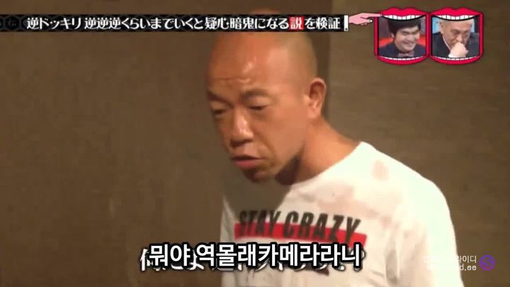 일본 예능의 속고 속이는 몰래카메라 수준ㅋㅋㅋㅋㅋ | 인스티즈