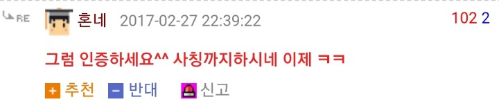 팩트를 들이대자 꼼짝 못하는 웃대인.jpg | 인스티즈