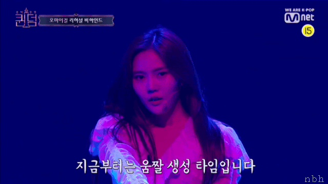 퀸덤 오마이걸 트와일라잇 리허설 비하인드.gif | 인스티즈