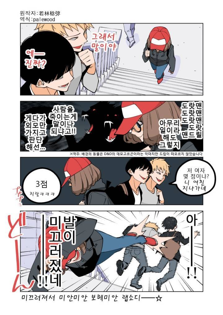 블랙기업 때려치고 암살자된 여사원.manhwa | 인스티즈