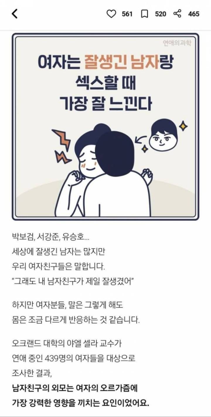 여자가 오르가즘을 잘 느끼게 하는 방법 | 인스티즈