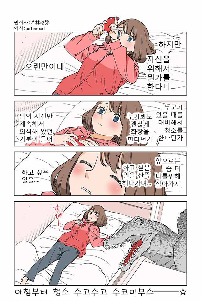 블랙기업 때려치고 암살자된 여사원.manhwa | 인스티즈