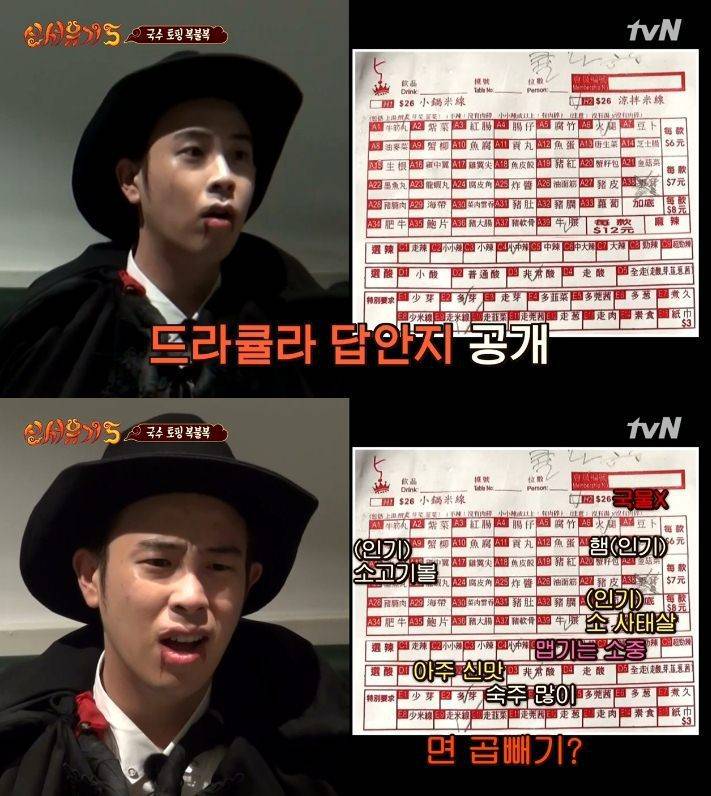 해외에서 아무것도 모르고 음식주문하면 (신서유기) | 인스티즈