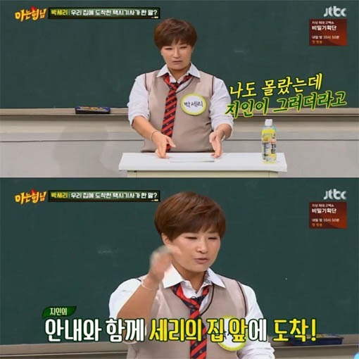 [아는형님] 아는 사람만 아는 대전의 명소 | 인스티즈