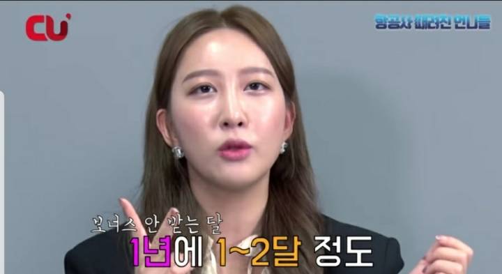 아시아나 항공 스튜어디스 월급.jpg | 인스티즈