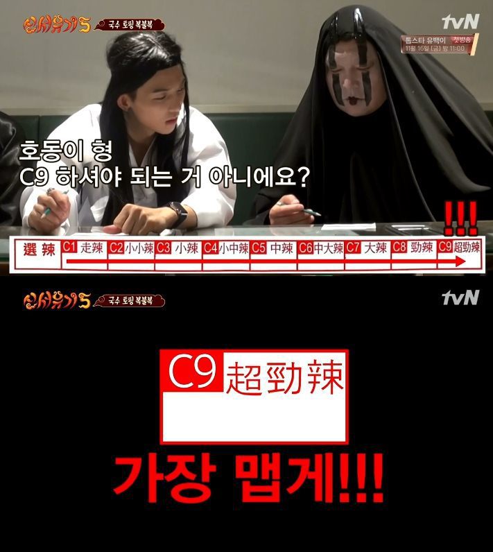 해외에서 아무것도 모르고 음식주문하면 (신서유기) | 인스티즈