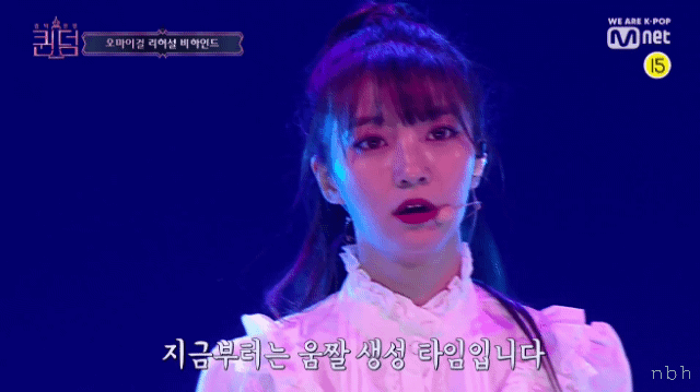 퀸덤 오마이걸 트와일라잇 리허설 비하인드.gif | 인스티즈