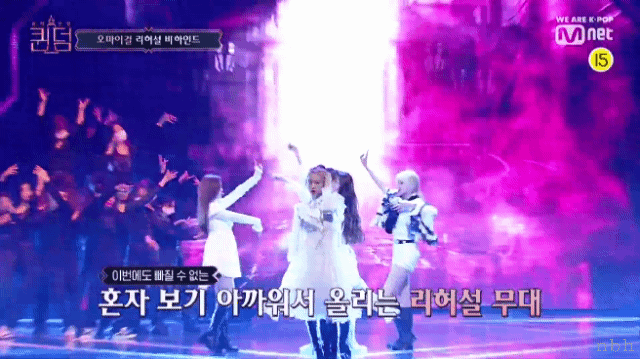 퀸덤 오마이걸 트와일라잇 리허설 비하인드.gif | 인스티즈