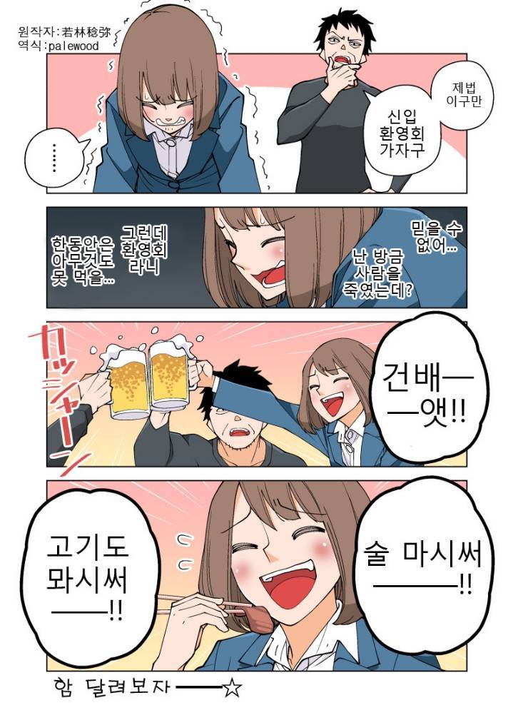 블랙기업 때려치고 암살자된 여사원.manhwa | 인스티즈