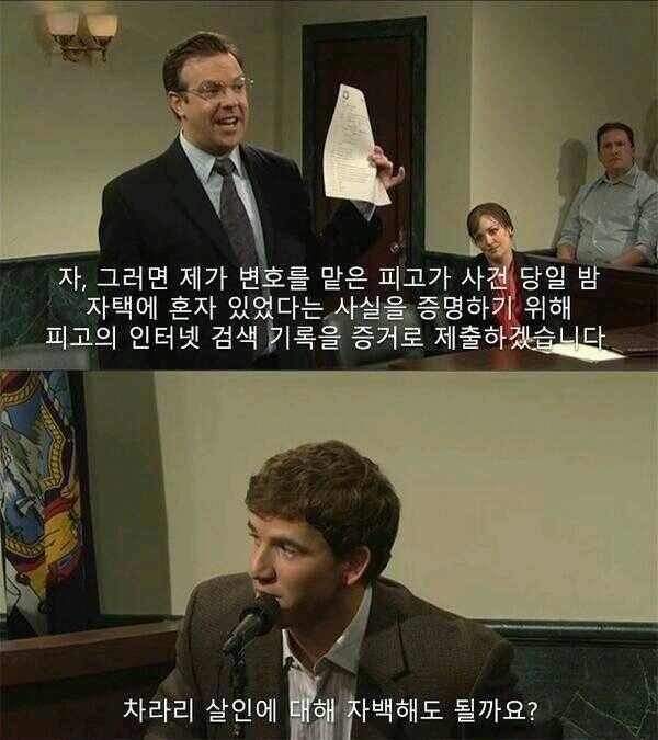 피고인 죽이는 변호사 | 인스티즈