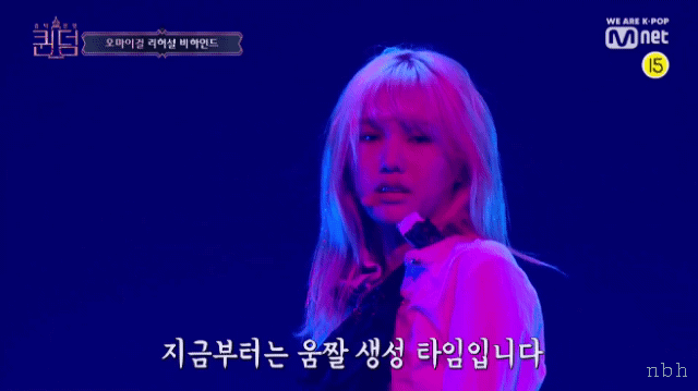 퀸덤 오마이걸 트와일라잇 리허설 비하인드.gif | 인스티즈