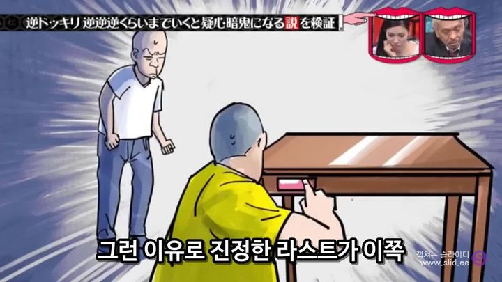 일본 예능의 속고 속이는 몰래카메라 수준ㅋㅋㅋㅋㅋ | 인스티즈