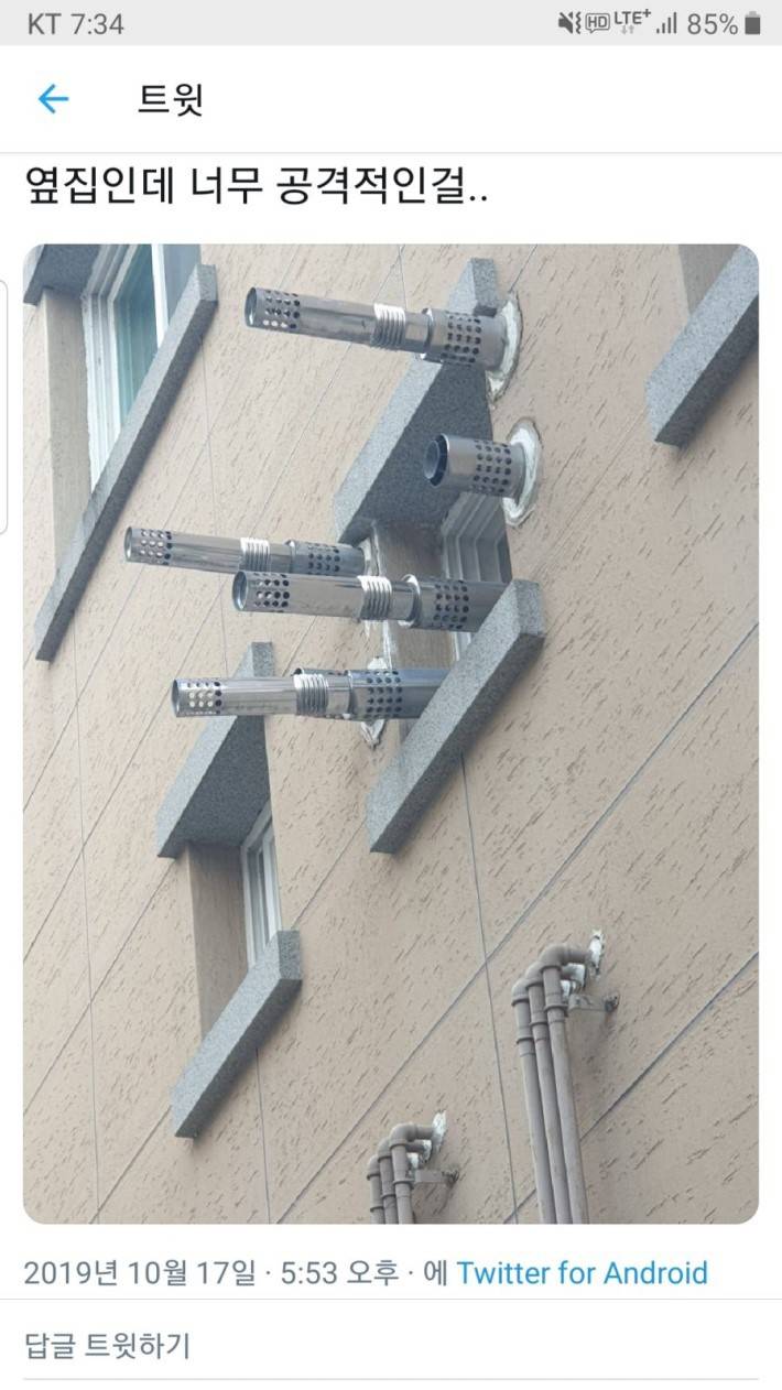 옆집이 공격적이다 | 인스티즈