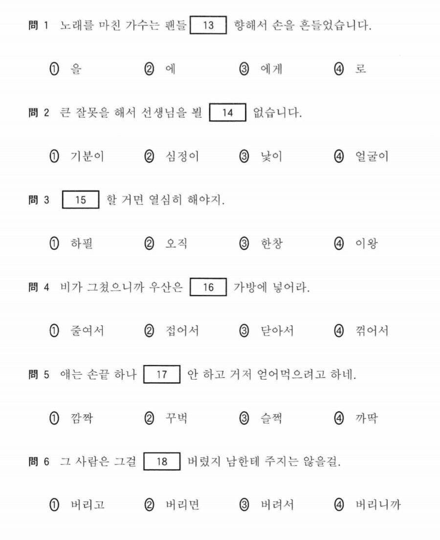 2019 일본 수능 한국어 문제.jpg | 인스티즈