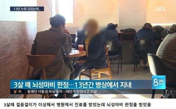 13년간 누워있던 뇌성마비 환자를 일으킨 물리치료사.... | 인스티즈