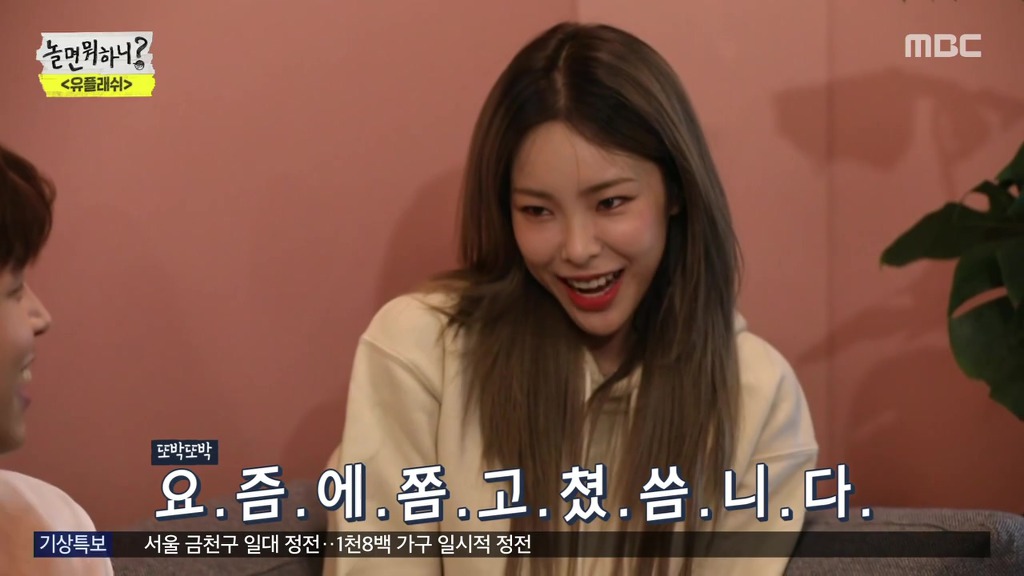 놀면뭐?] 유재석이 예능쪽으로 탐내고 있는 여가수 | 인스티즈