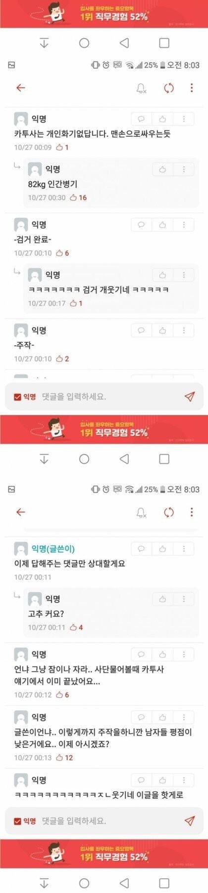???: 카투사는 개인화기 없음 | 인스티즈