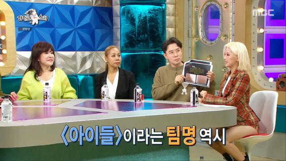 [라디오스타] 앨범 작업할때 PPT도 같이 만들어간다는 (여자)아이들 소연 | 인스티즈