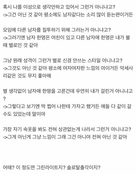속옷가게 같이가자는 여자애 이거 그린라이트임? .jpg | 인스티즈