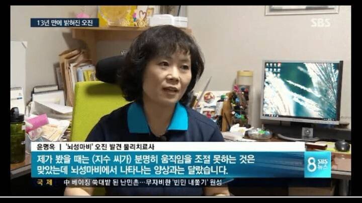 13년간 누워있던 뇌성마비 환자를 일으킨 물리치료사.... | 인스티즈