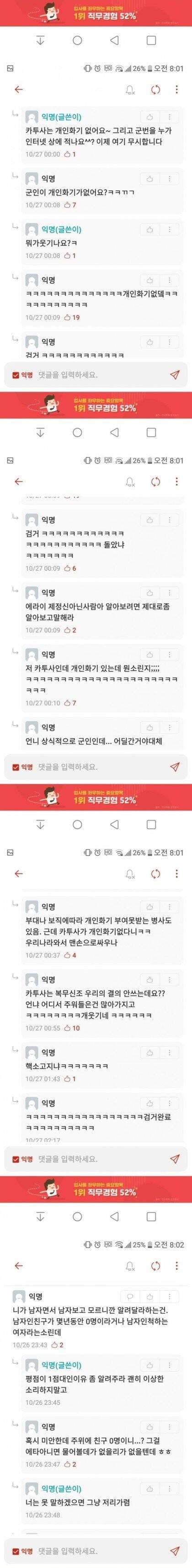 ???: 카투사는 개인화기 없음 | 인스티즈