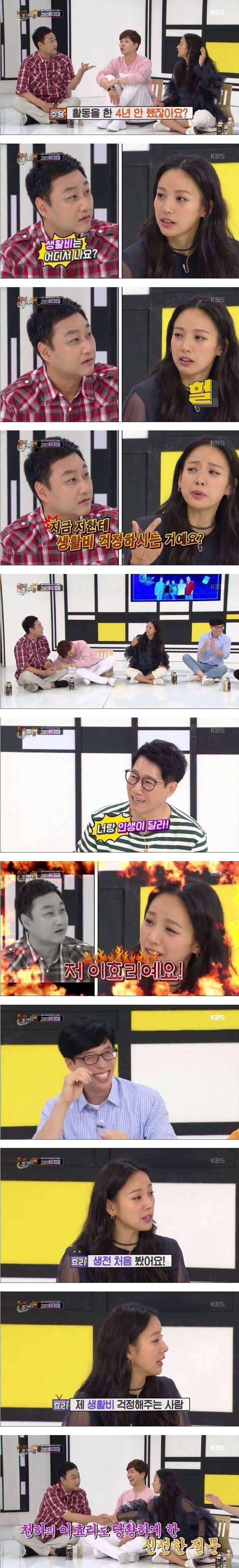 이효리 생활비 걱정해주는 사람 | 인스티즈