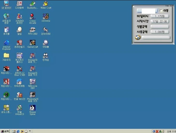 90년대 말 2000년대 초 옛날 PC방.jpg | 인스티즈
