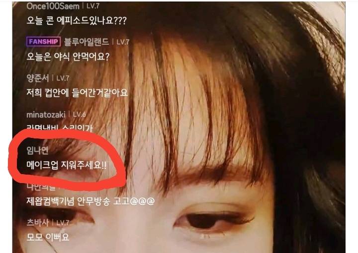 트와이스 모모 브이앱 하는데 댓글로 계속 쌩얼 요구하는 극성팬 | 인스티즈