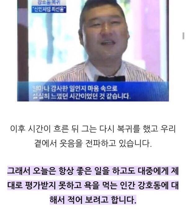 남몰래 기부하고 있는 강호동 | 인스티즈