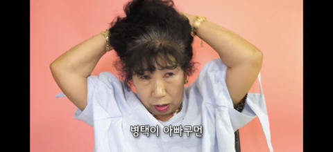 박막례할머니가 조커분장을한이유 | 인스티즈