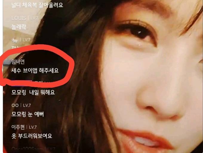 트와이스 모모 브이앱 하는데 댓글로 계속 쌩얼 요구하는 극성팬 | 인스티즈